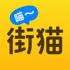 A yellow square logo with the text "街猫" (translated to "Street Cat") in the middle of it. A blue speech bubble is above with the words "喵~" (translated to "meow~") in it.